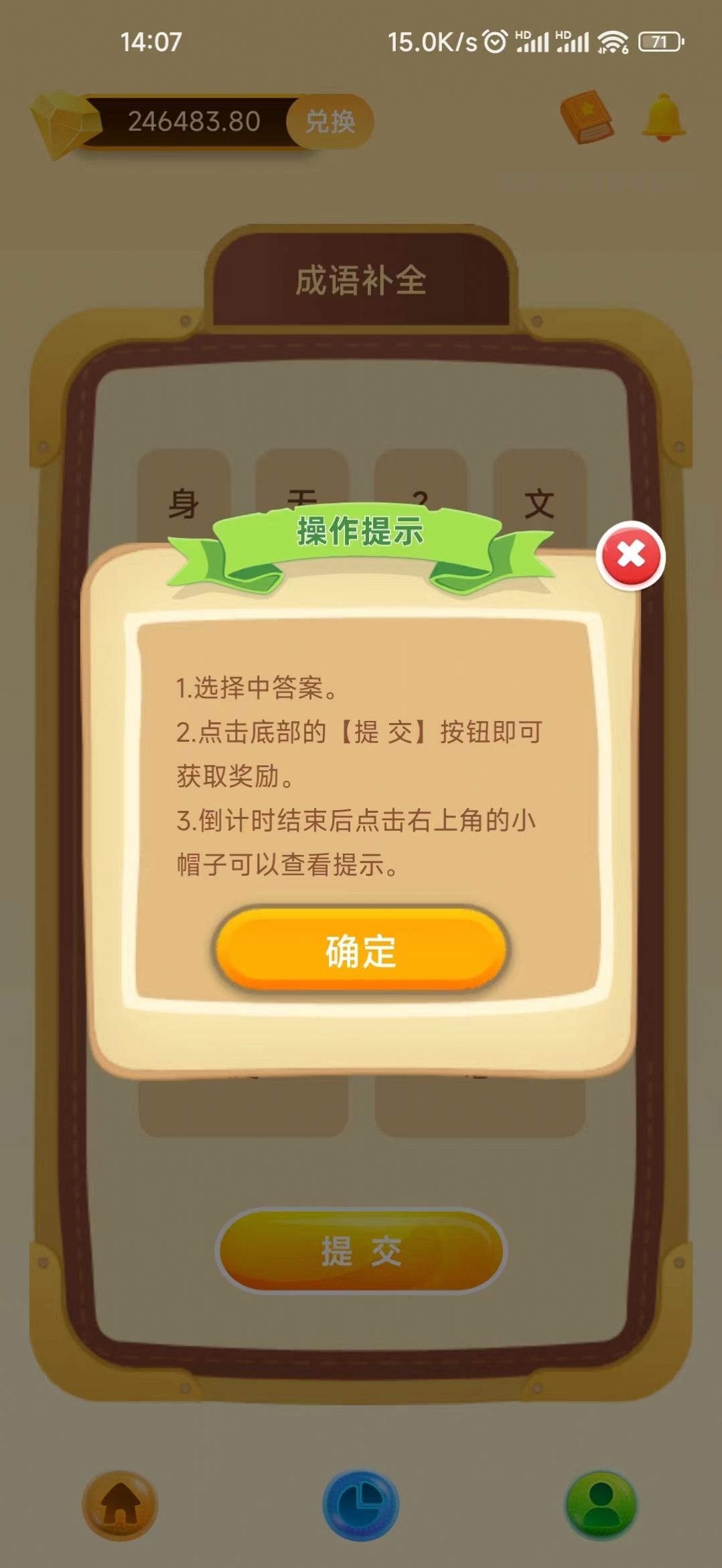 灵动悠成语学习下载v1.0.0.0