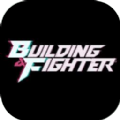 Building Fighter手游官方最新版v1.0