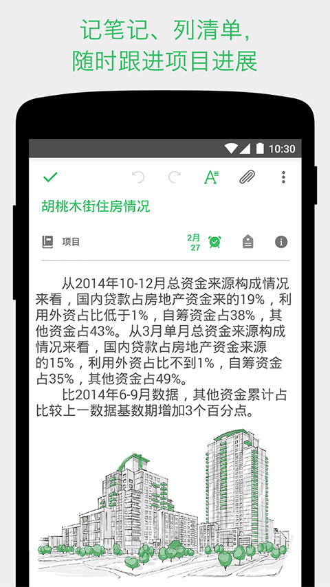 印象团队app官方版下载v7.14.1