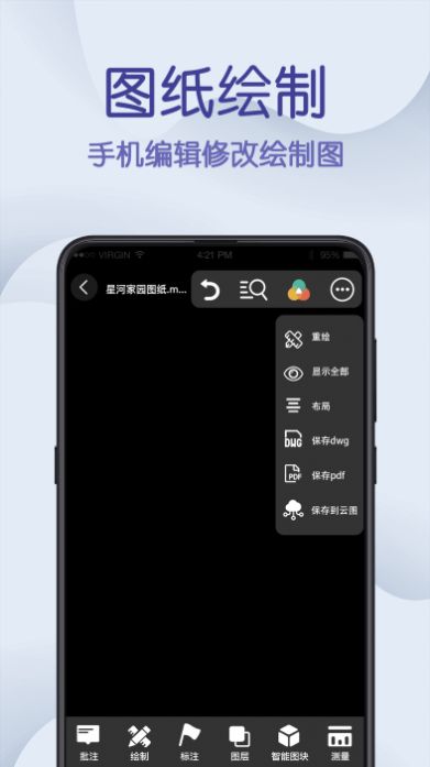 cad制图王手机版下载最新版v3.1.0