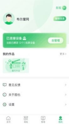 图也APP安卓版软件下载v1.0.0