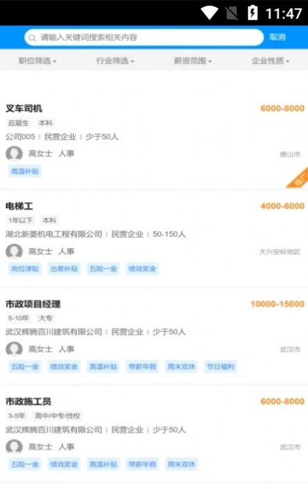 甄工匠招聘app软件下载v1.0.0