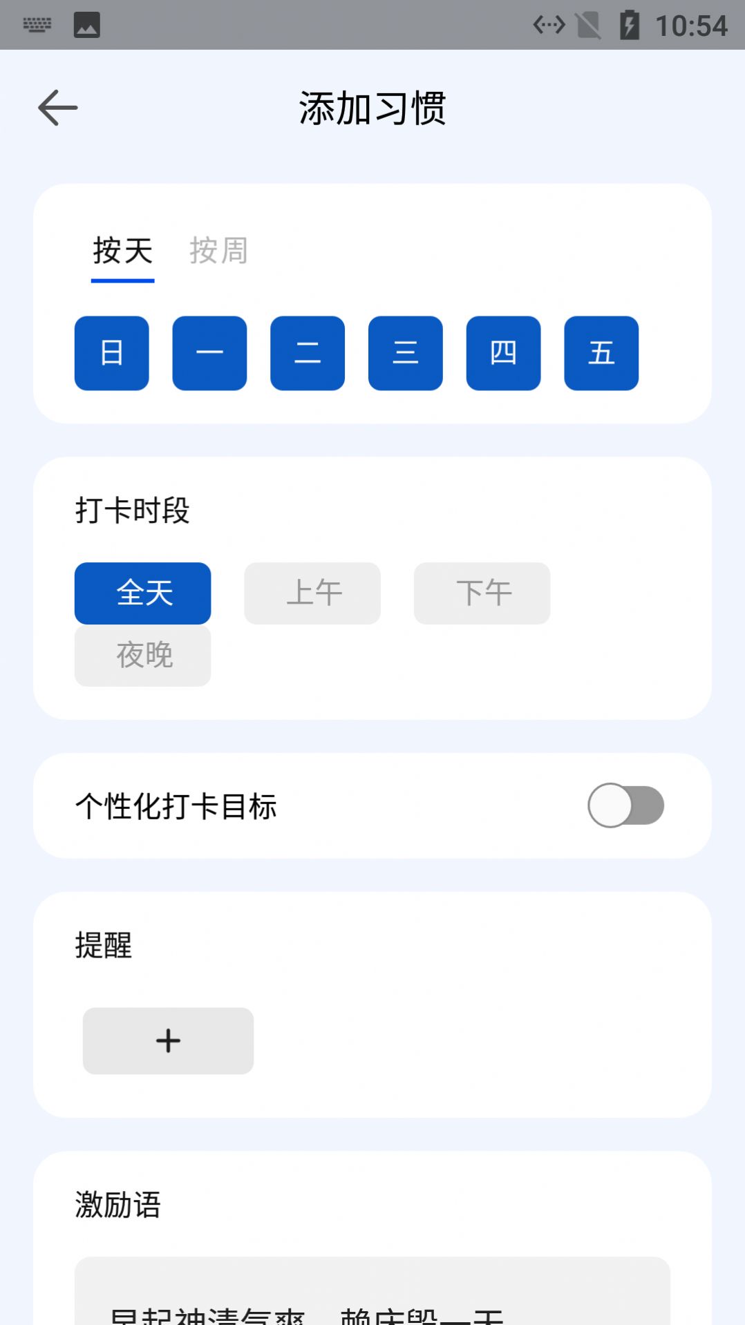 星光清单app最新版下载v1.2.9