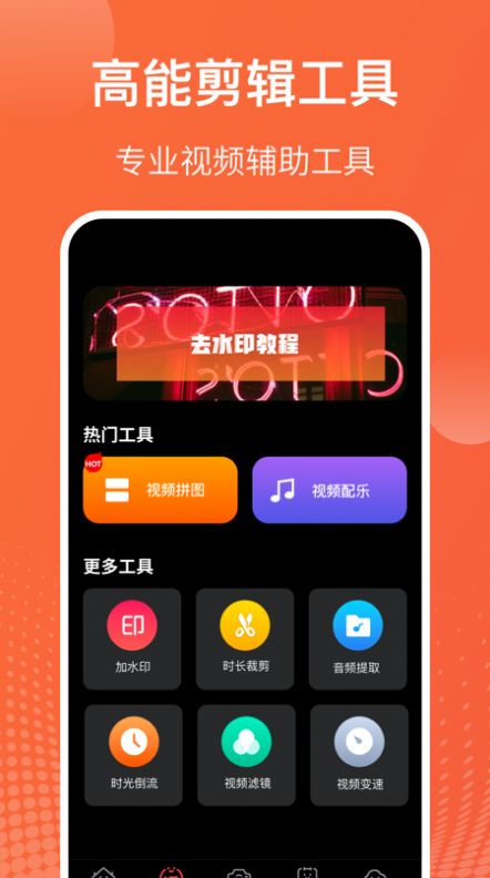 吃鸡游戏录屏大师App官方版下载v3.3.9