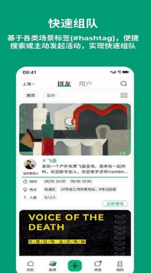 TeamHash社交app官方下载v1.1.0