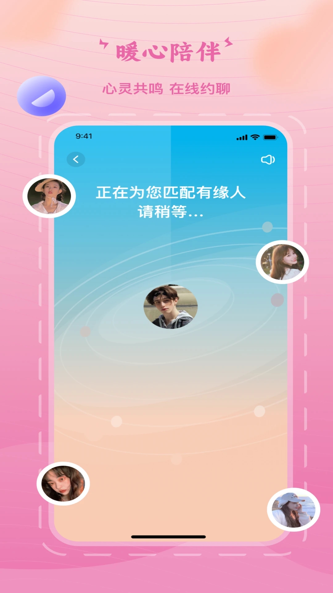 乐遇见社交app官方版下载v1.0