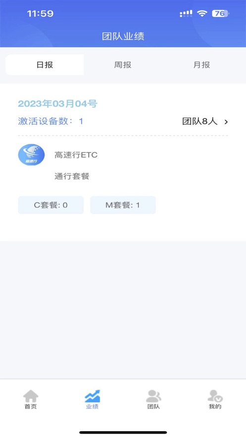 高速行业务端app软件下载v1.0.0