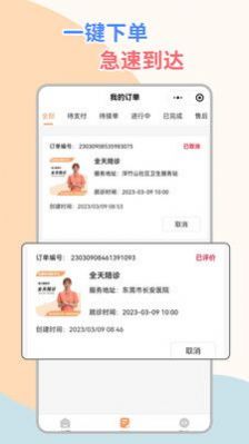 桔小跑陪诊师端app软件下载v1.1.16