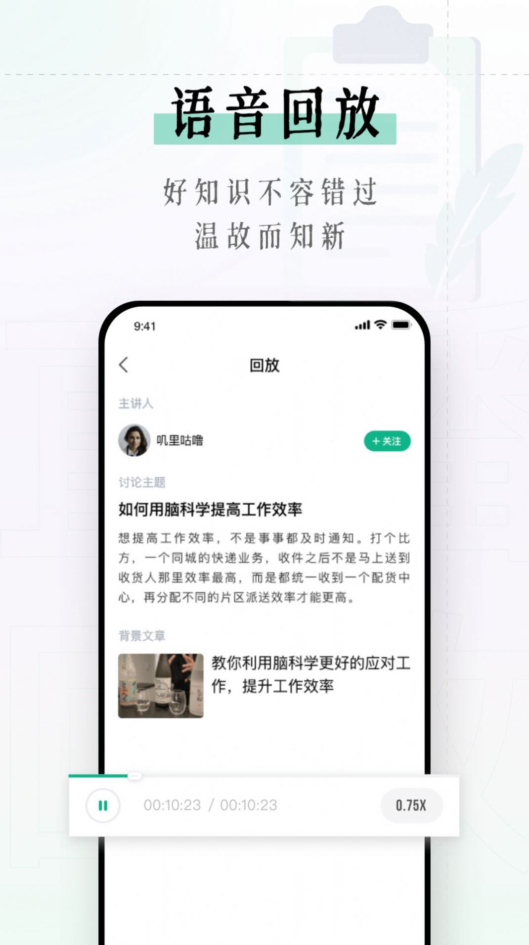 识堂app学习软件官方版v1.0.0