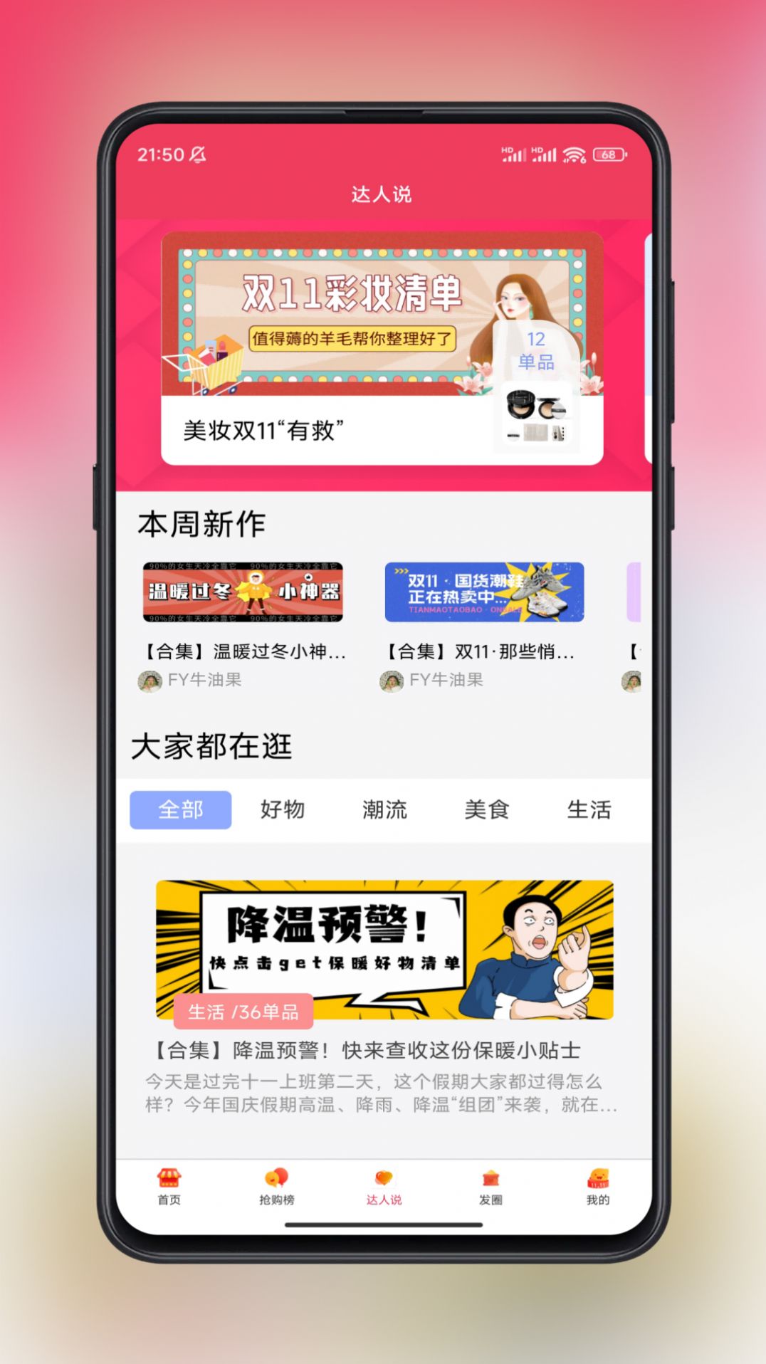 蓝辕购物app手机版下载图片1