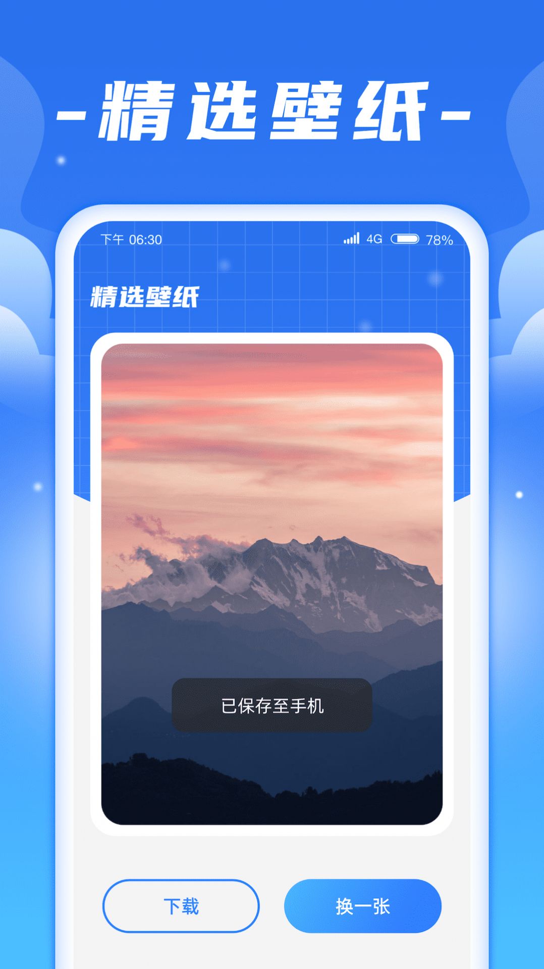 闪充宝app最新版下载v1.0.1