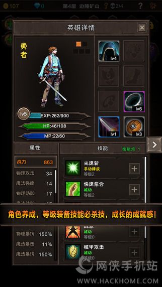 魔窟无尽的地下城官网iOS版v1.04