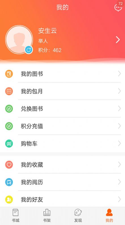 爱洋葱阅读app去广告免费安卓版v3.2.5