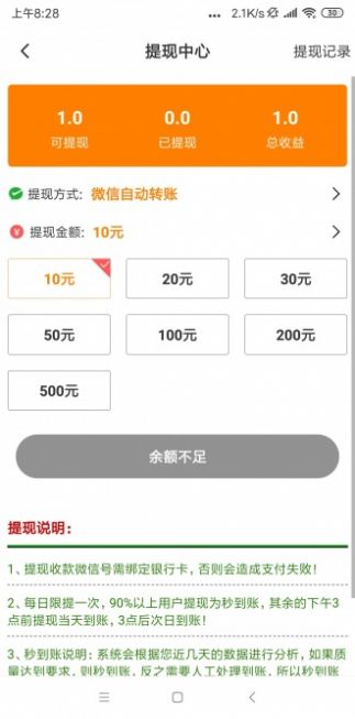 晴天转官方app下载v1.0.0