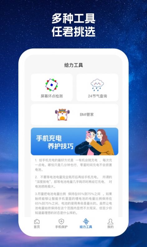 520火力wifi app手机版图片1