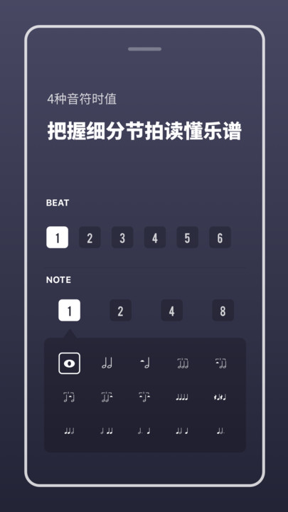 多功能节拍器app手机版下载v2.11602.6