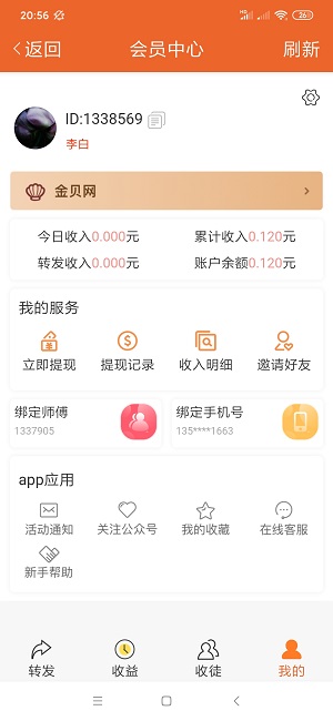 羚羊资讯红包版app官方下载v1.40