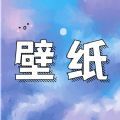 美美泰星壁纸多多app最新版下载v1.0