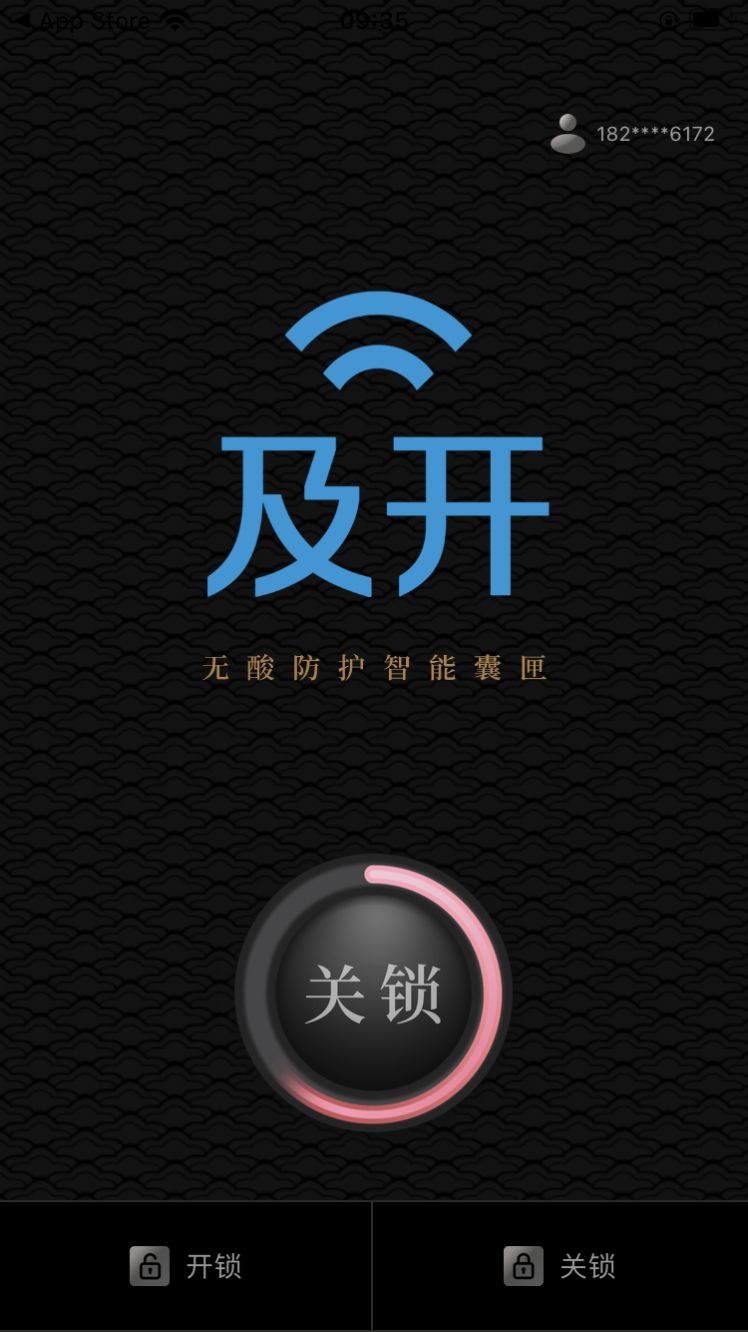 及开无源锁nfc管理app下载v1.0