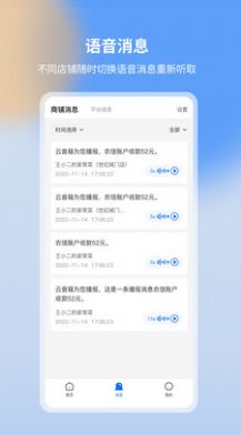 亿联云音语音播报appv1.0.0