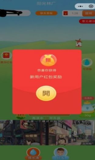 我的林场游戏红包版1.0