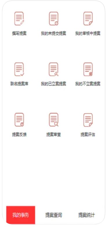 江汉政协app手机版下载v1.0