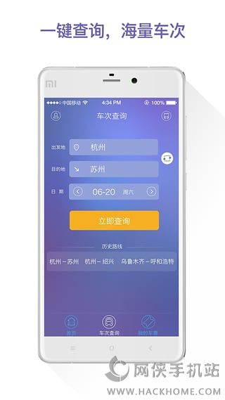 巴巴快巴app官网下载手机版v3.1.7