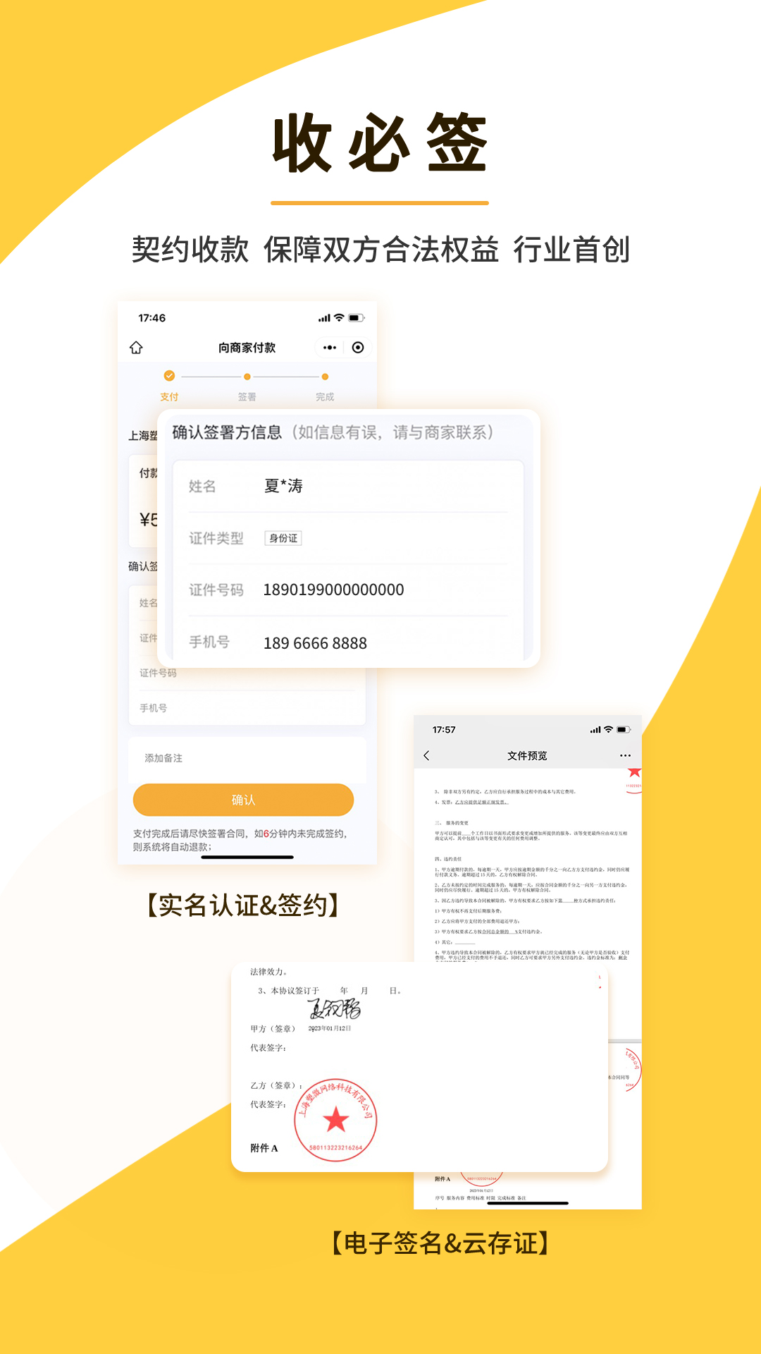 掌客多商服通企业数字化app下载v1.0.2