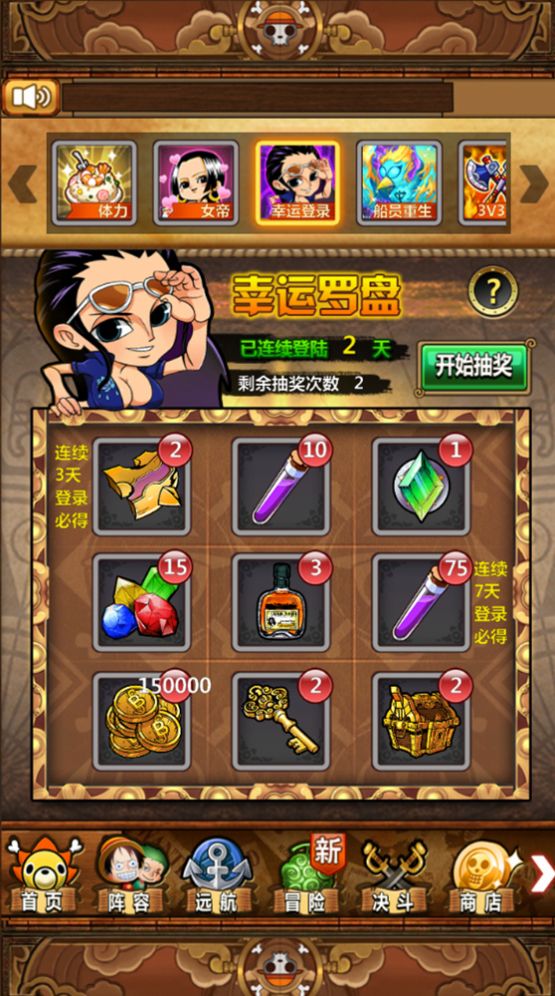 阎魔海贼王手游官方最新版v3.0.0