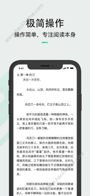 极简阅读app官方版软件下载v2.0