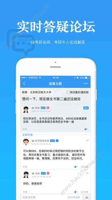 V研客听课码app手机版官网下载v2.4.8