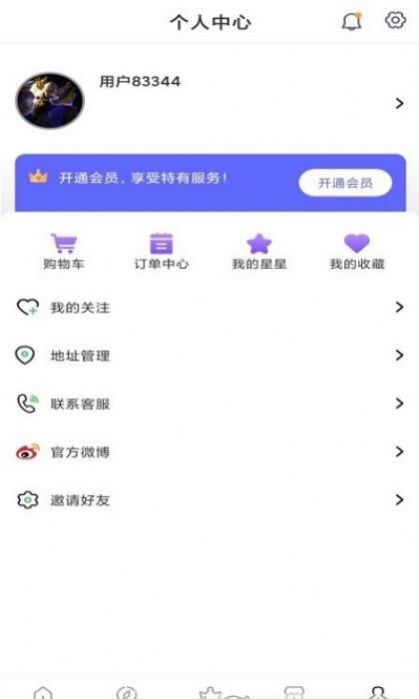 戳戳购物app最新版v1.0