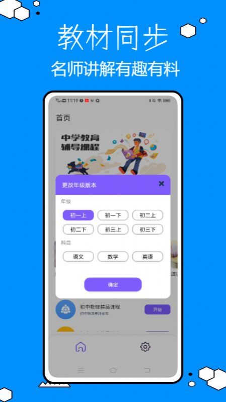 乐乐课堂学习app官方下载v1.0.1