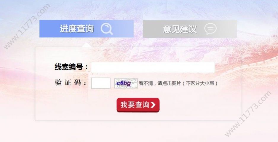 12337举报平台官网app下载v1.0