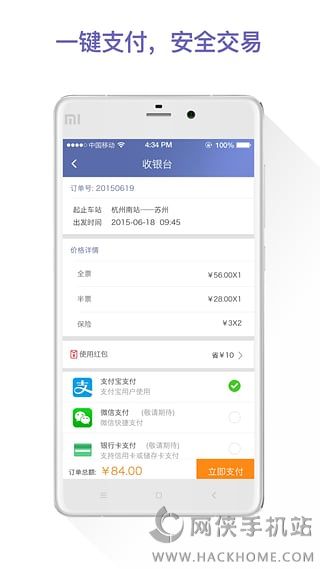 巴巴快巴app官网下载手机版v3.1.7