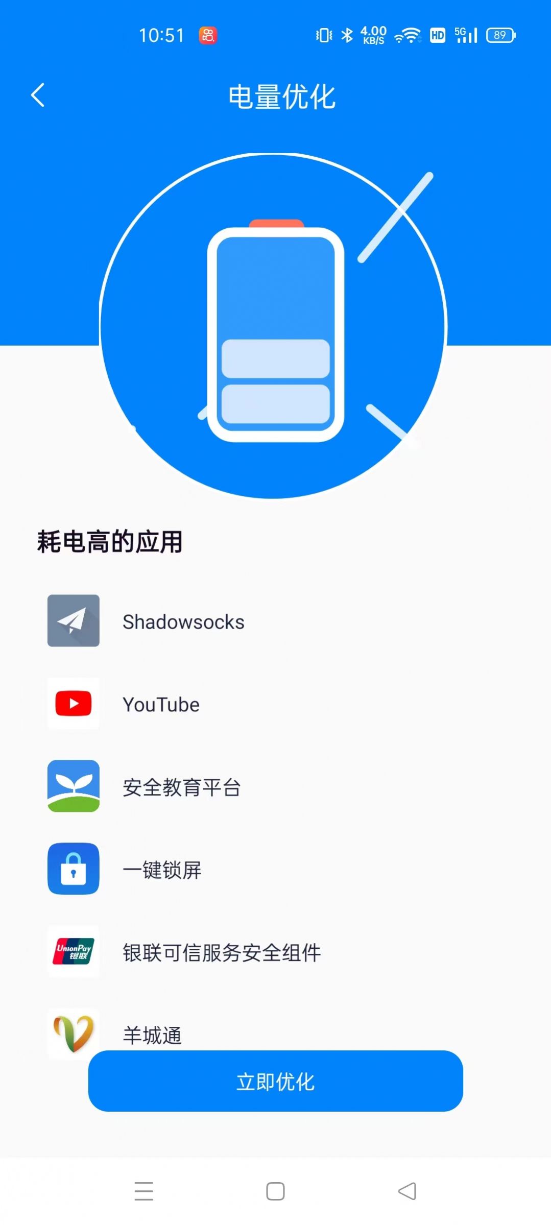 无敌小管家内存清理app官方版下载v1.0.0