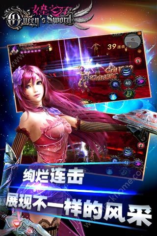 女皇之刃手游公益服版v1.0