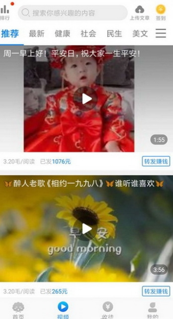 贝壳看点红包版app软件下载v2.9