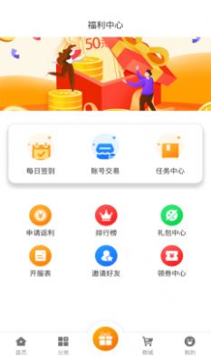 名人堂手游app最新版下载v2.1