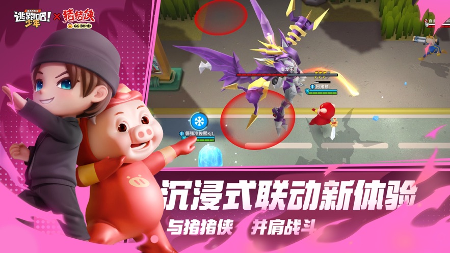 逃跑吧少年神明服直装版下载最新版本v8.25.0