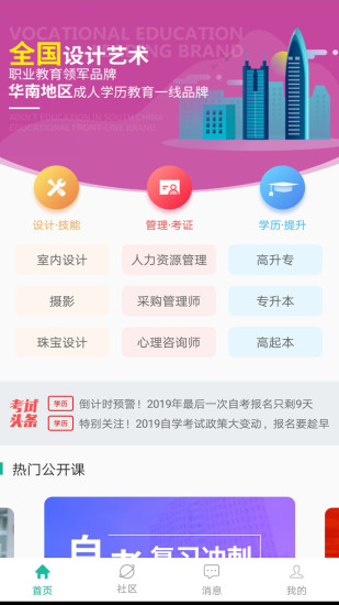 中鹏培训最新版ios下载v2.3.5