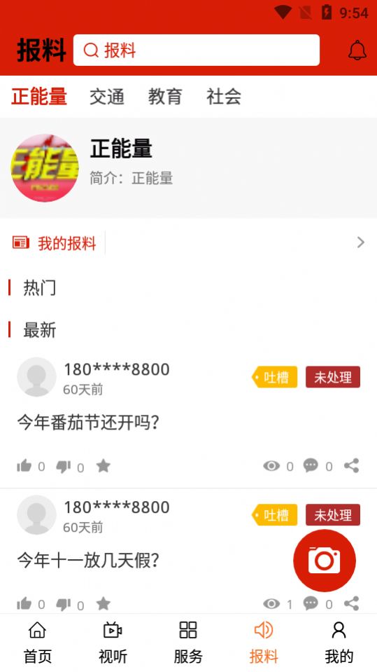 云上喀喇沁app安卓版下载v0.0.6