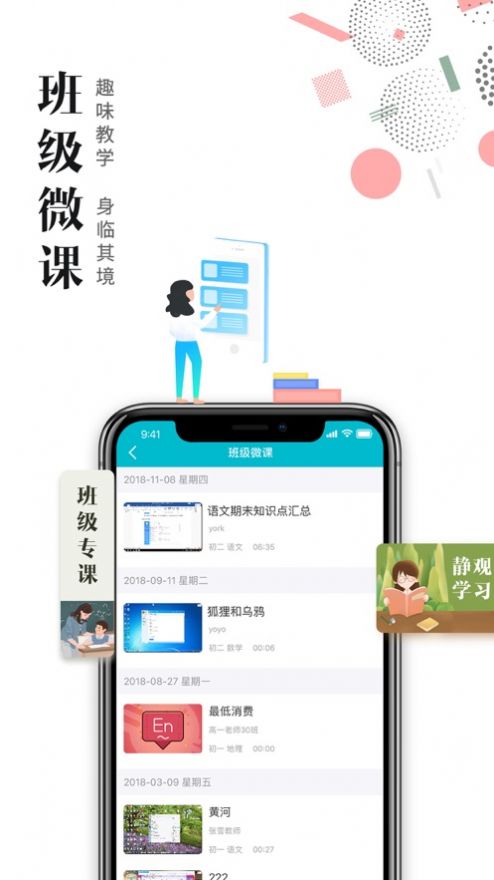 才宝学生版app学习最新版v2.5.0