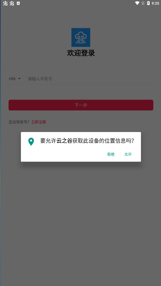 云之谷翰林黄金app免费正式版下载v1.0.1