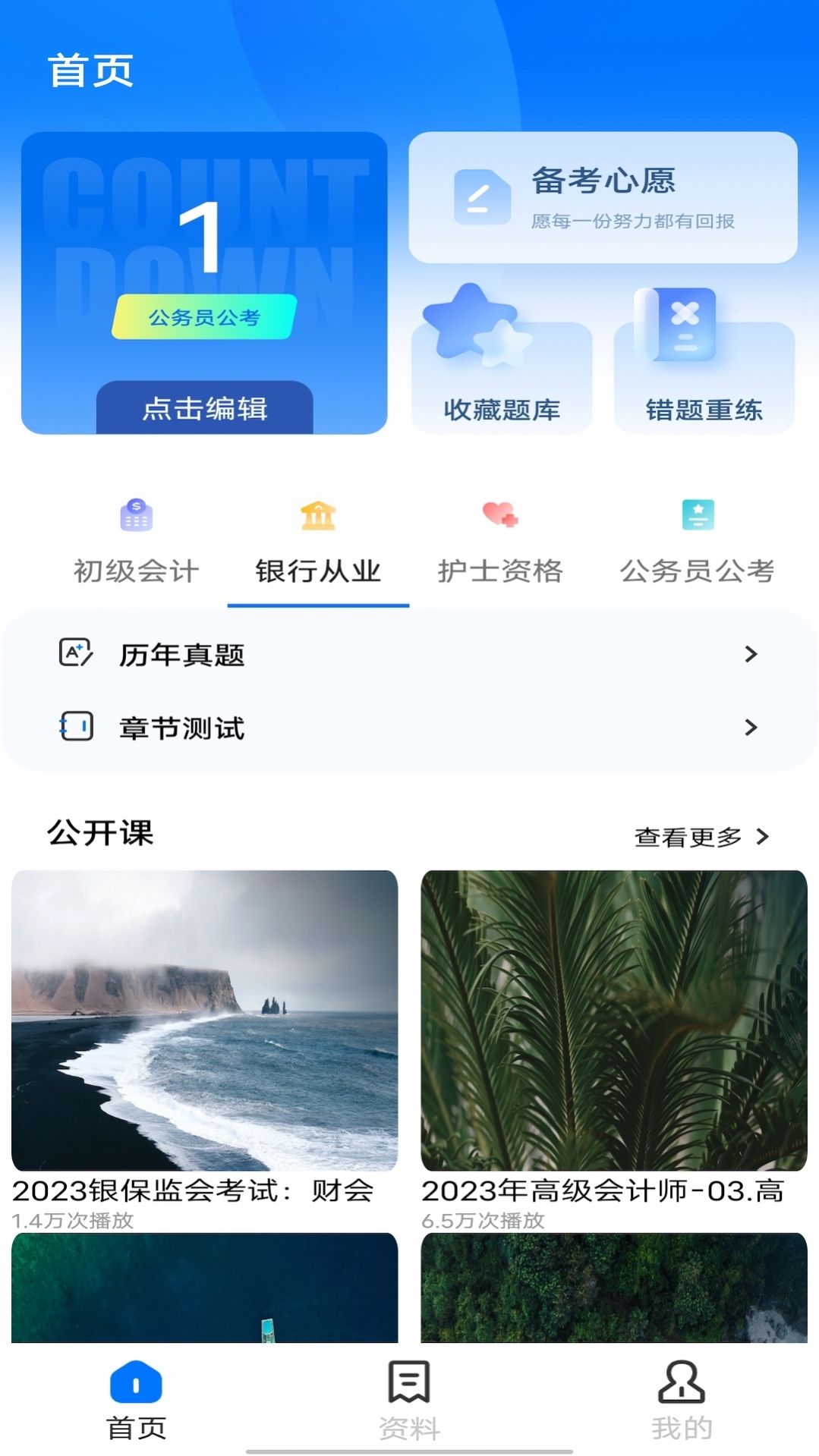 云班课教学助手官方手机版下载v1.0.0