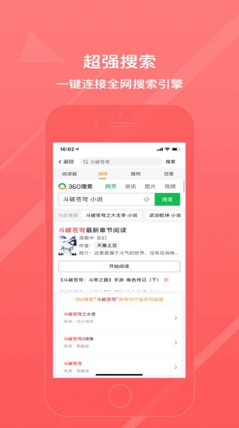 心悦小说软件app完美安卓版v1.0.8