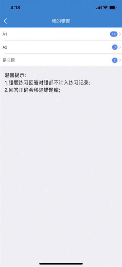 医院考试培训系统app软件最新版1.0