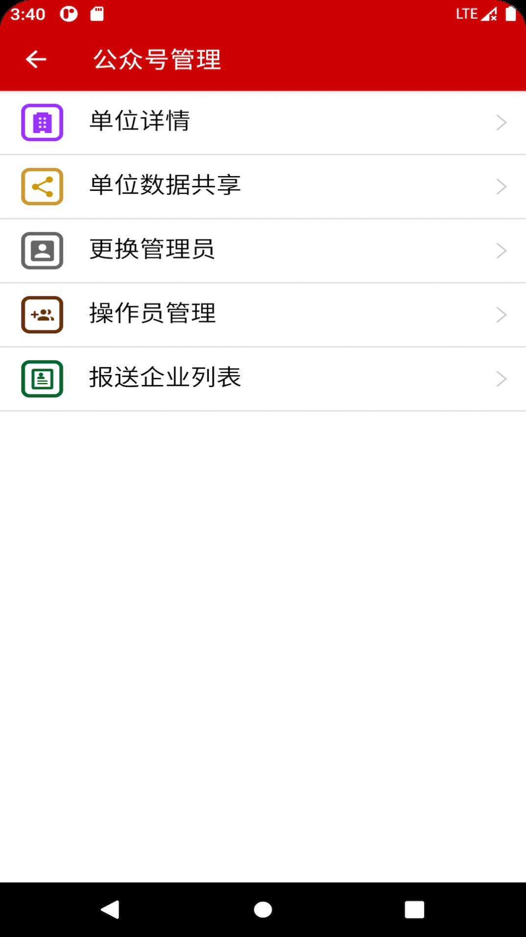 养殖档案APP手机版下载v1.0