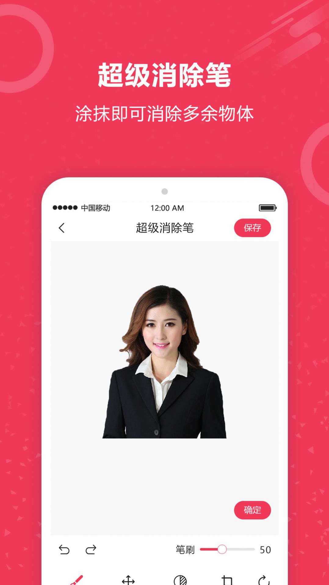 自动抠图神器app官方版下载v1.0