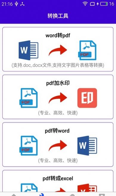 简历佳园app安卓版下载v1.0